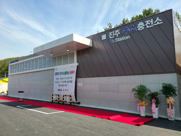서부경남 1호 진주 수소충전소…민간 운영 첫 사례