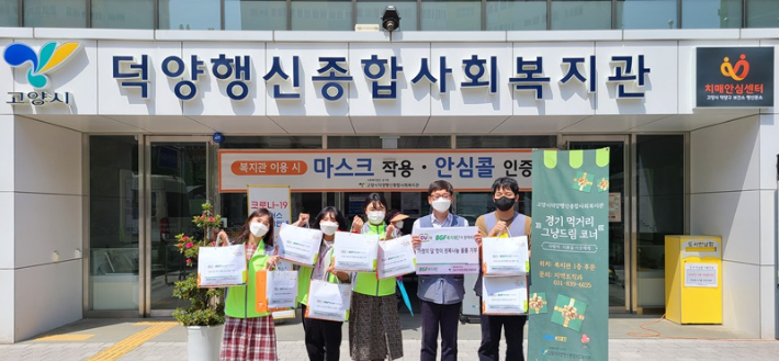 BGF그룹, 코로나 장발장 막는다…경기먹거리 그냥드림 동참