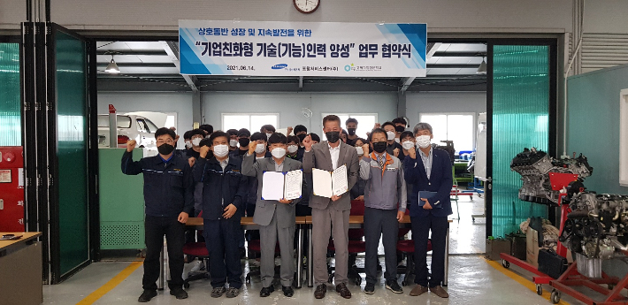 경북직업전문학교-르노삼성 포항정비사업소, 업무 협약
