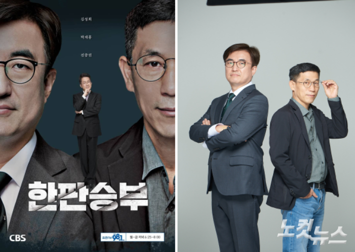 CBS 한판 승부 진중권 vs 김성회 진영 초월한 공감토론