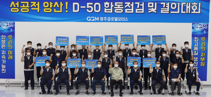 GGM 차량 양산 앞두고 광주 부품산업 활기