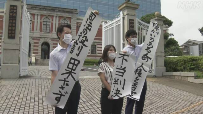 日 우생보호법 피해자 국가배상 책임 불인정 판결