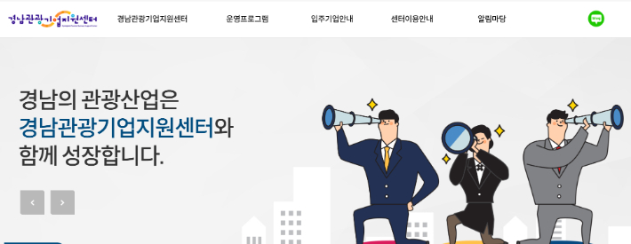 경남 관광기업에 코로나 극복 인건비 지원