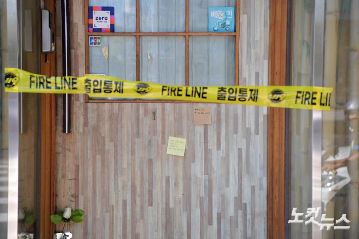 주점 사장님 추모메시지 붙은 가게 입구