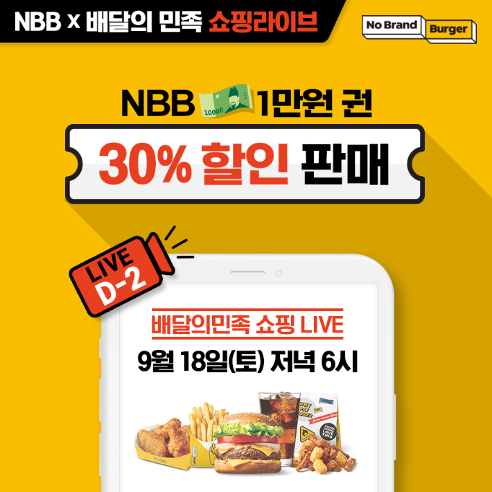 신세계푸드 노브랜드 버거 론칭 2년 만에 150호점 돌파