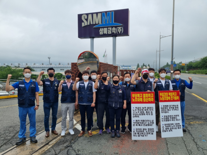 노조 집행부는 해고, 노조 탈퇴자는 승진…삼미금속 노조와해용 정리해고