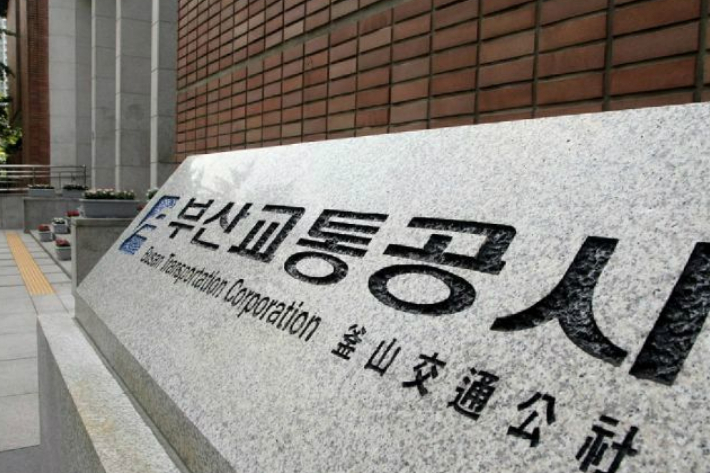 부산교통공사 코로나19 백신 접종 완료율 90% 넘겨