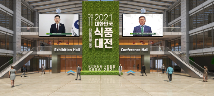 [영상]식품산업의 미래를 한눈에, 온라인으로 만나는 대한민국식품대전