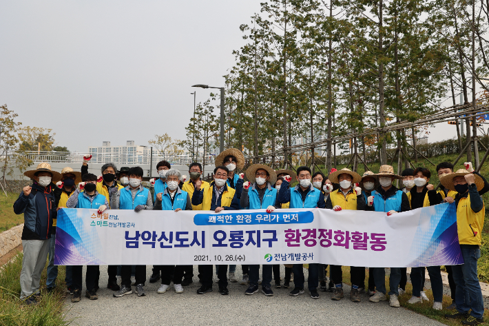 전남개발공사 임직원들, 오룡지구 환경정화 활동 벌여