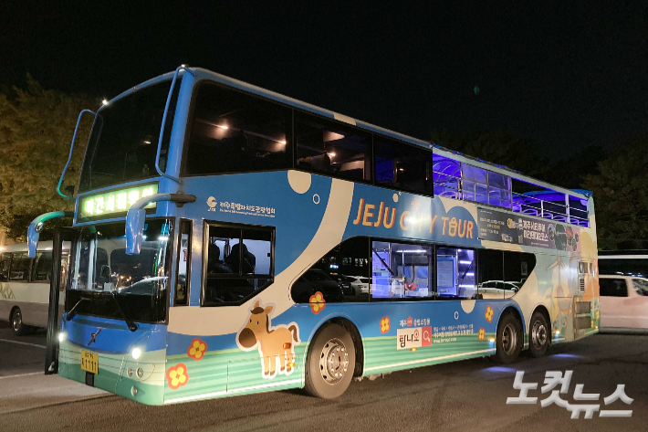 제주시티투어타고 제주의 겨울을 달려볼까