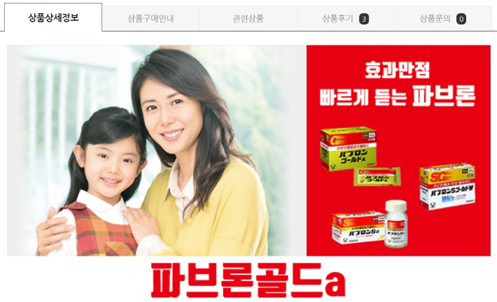 구매대행한 일본 국민 감기약, 알고보니 한외마약 주의