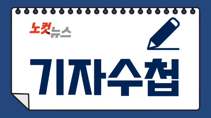 [기자수첩]회장님 건물이 거기서 왜?