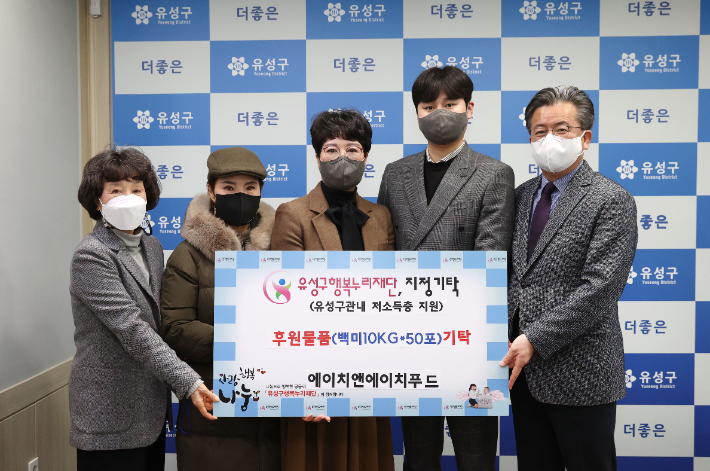 에이치앤에이치푸드, 유성구에 백미 500kg 기탁