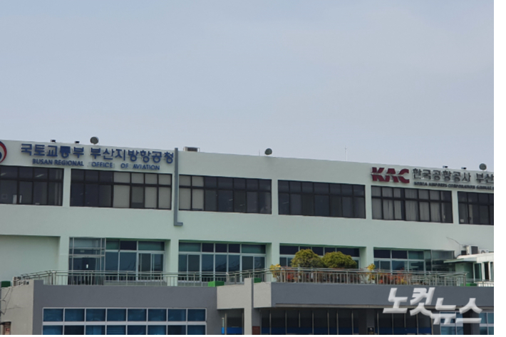 잘못된 용역에 수십억 혈세 줄줄…국토부·공항공사 책임 누가?