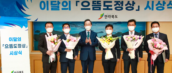 전북도 이달의 으뜸도정상 수산정책과 등 5개 부서
