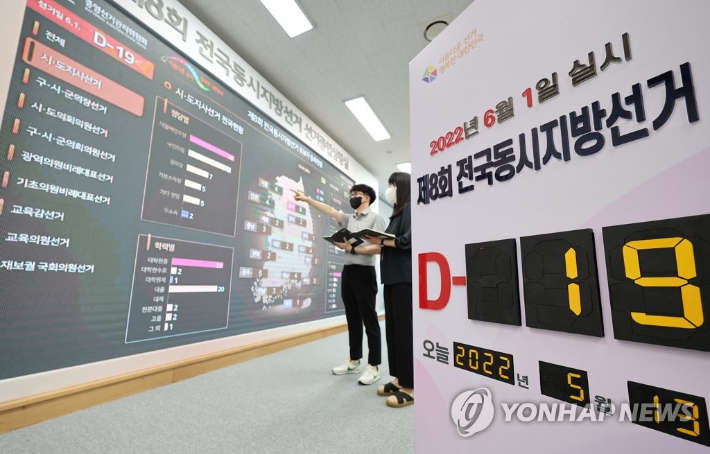 광주시선관위, 지방선거 사전투표소 4곳 변경…16일부터 안내