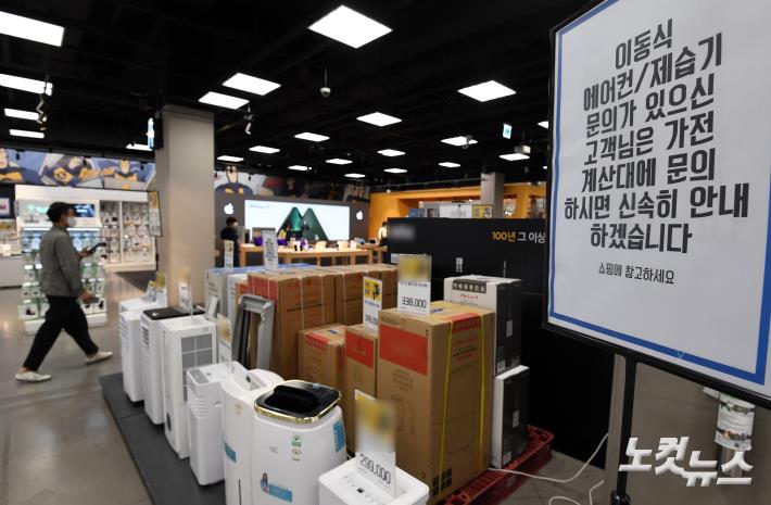 장마철 앞두고 이동형 에어컨 및 제습기 준비