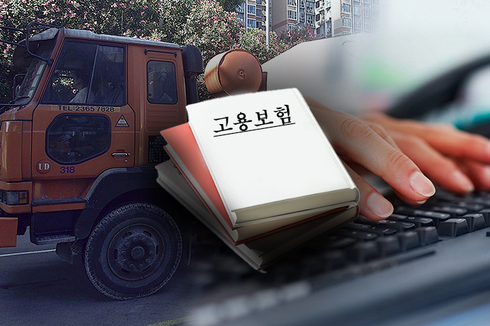 7월 1일부터 화물차주, 소프트웨어 개발자도 고용보험 문 열린다