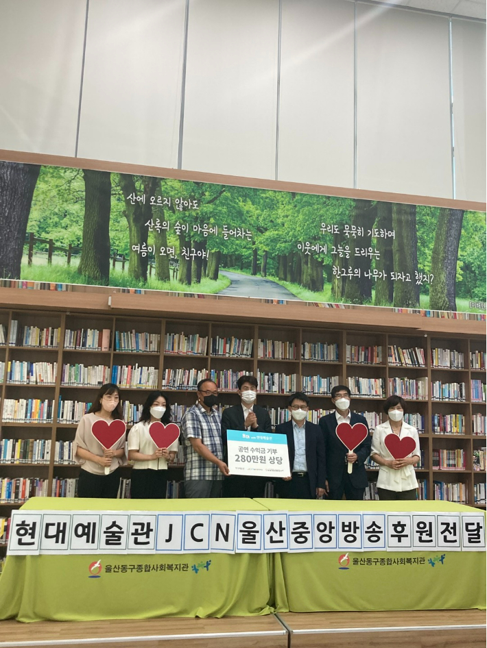 현대예술관, 착한공연으로 메세나 기부 이어가