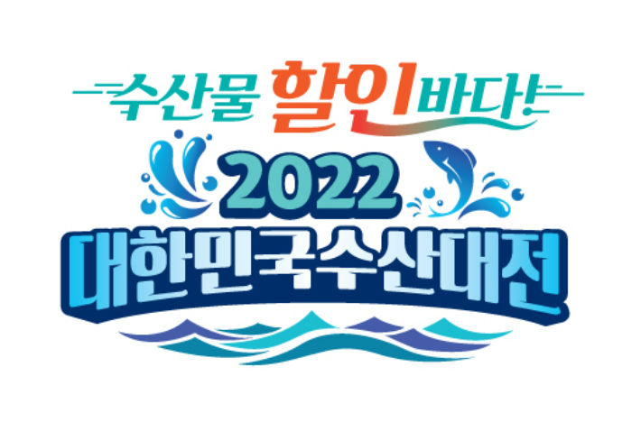장바구니 물가 치솟자, 정부 주도 수산물 할인행사