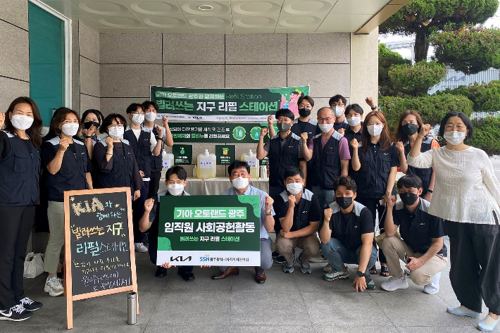 기아 오토랜드 광주, 친환경 물품 제작해 사회복지시설에 전달