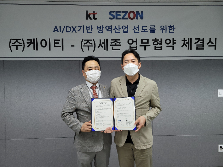 KT-(주)세존, AI/DX기술 기반 방역 산업 분야 협력