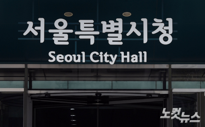 서울시 3급 이상 전보…새 기조실장에 정수용 복지정책실장 내정