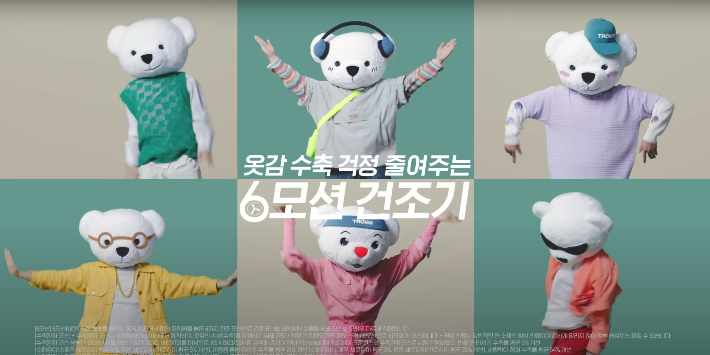 6쾌한 6모션 LG 트롬건조기 광고영상, 10일 만에 조회수 500만
