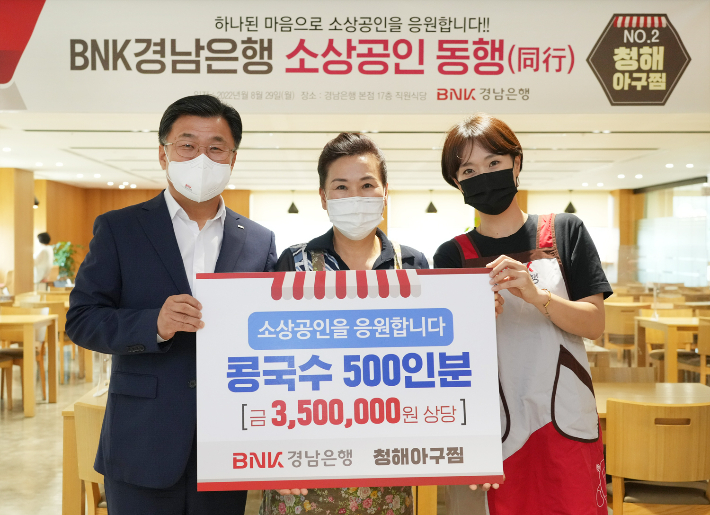 은행 구내식당에 시장 맛집들이…BNK경남은행 소상공인 돕기 이색행사