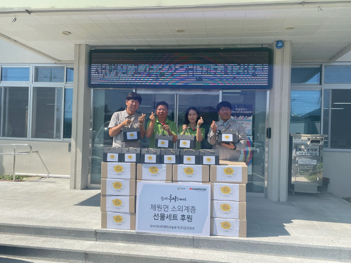 한국타이어앤테크놀로지 금산공장, 소외계층에 정담은 추석선물 전달