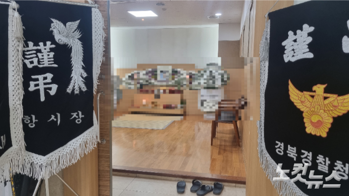 추석에 보자 했는데…포항 참사 장례식장 눈물 바다