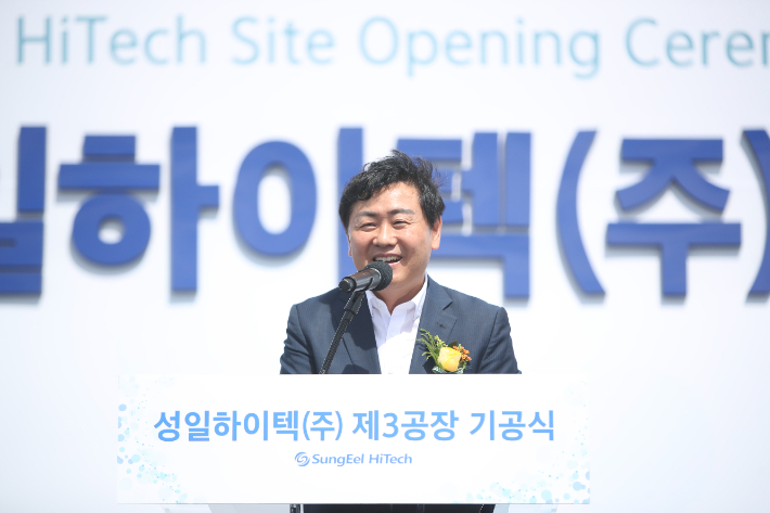 성일하이텍, 새만금에 3공장 착공 이차전지 원료 생산