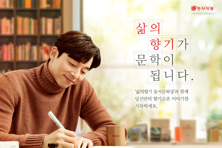 동서식품, 커피향 닮은 꾸준한 문화·예술 나눔 활동 전개