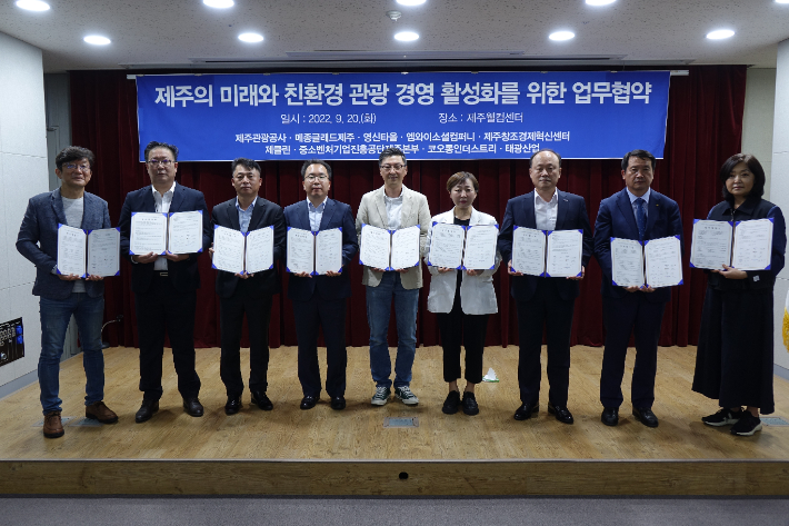 제주 관광폐기물 재활용·선순환에 기업과 기관 맞손