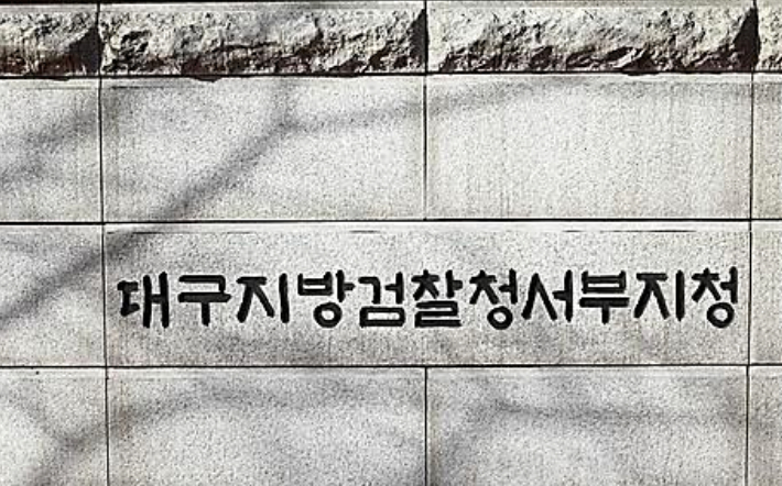 스토킹 범죄 피해자 극단적 선택…피의자 불구속 기소