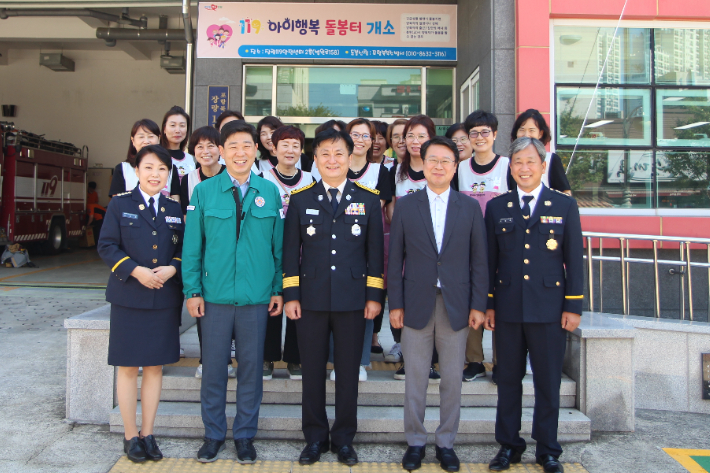 포항북부소방서, 24시간 무료 119아이행복 돌봄터 운영