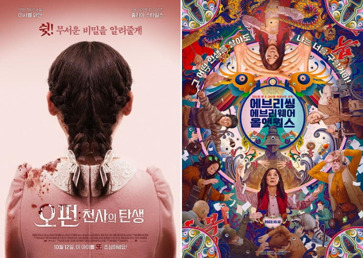사이코패스 에스더vs멀티버스 양자경, 극장가 대격돌