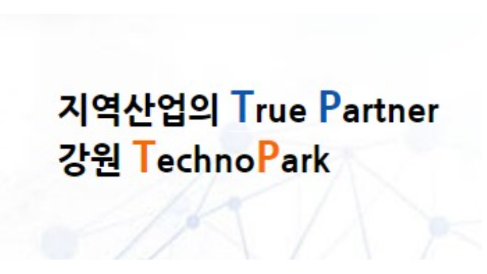 강원테크노파크 강원형 미래인력양성 주도