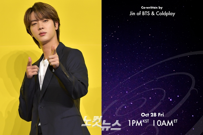 솔로 데뷔 BTS 진, 콜드플레이 월드투어에서 무대 공개