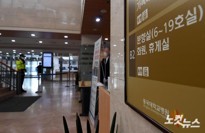 경찰 인력 배치된 동국대일산병원장례식장