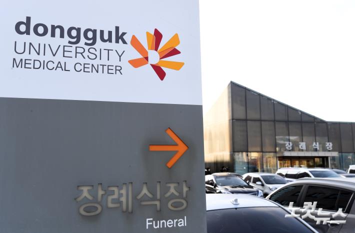 이태원참사 희생자 빈소 마련된 동국대일산병원 장례식장