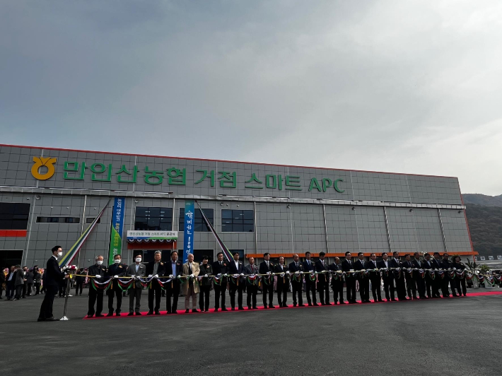 금산군, 만인산농협 농산물산지유통센터 연계 스마트 APC 준공