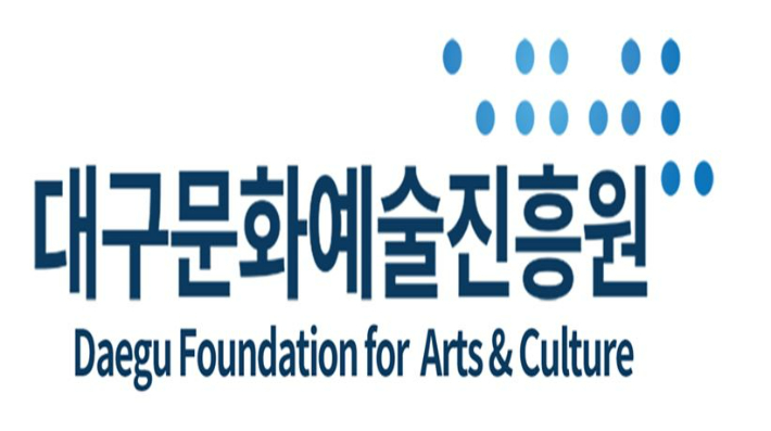 대구문화예술진흥원 글로벌 문화관광도시 선도 비전 제시