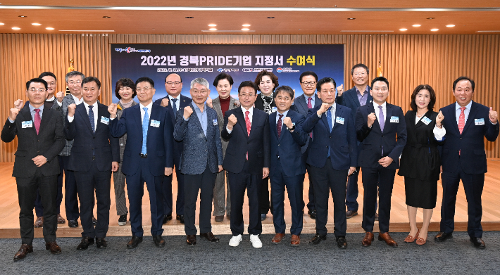 경북도,  경북프라이드기업 7개사 신규 선정