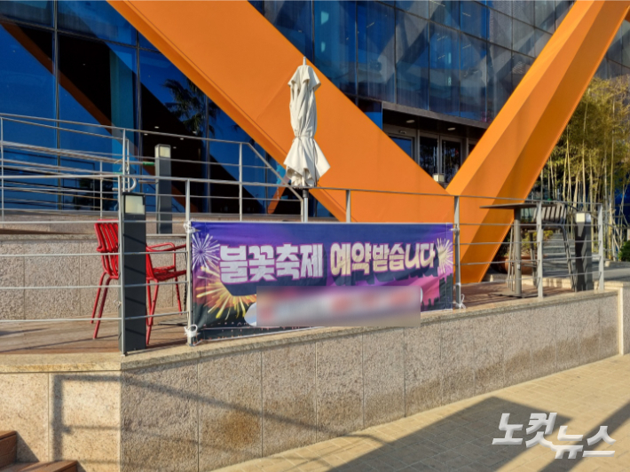 100만 인파 온다…12월 부산불꽃축제 기대 반 우려 반