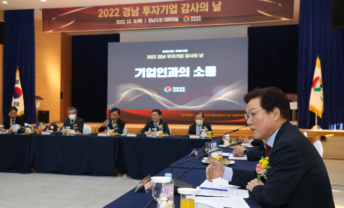 경남 역대 최대 6조 투자유치 달성…기업에 감사합니다