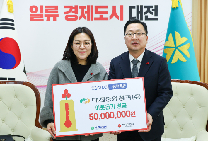 대전중앙청과(주) 대전원예농협, 어려운 이웃 위한 성금 쌀 기탁