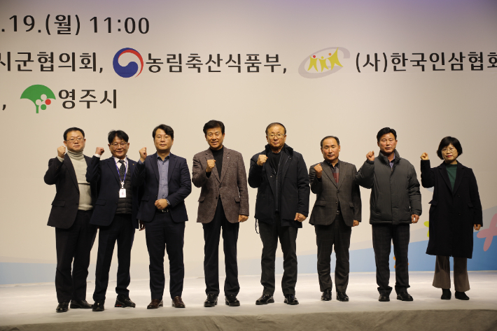 박범인 금산군수, 고려인삼시군협의회 회장 선출
