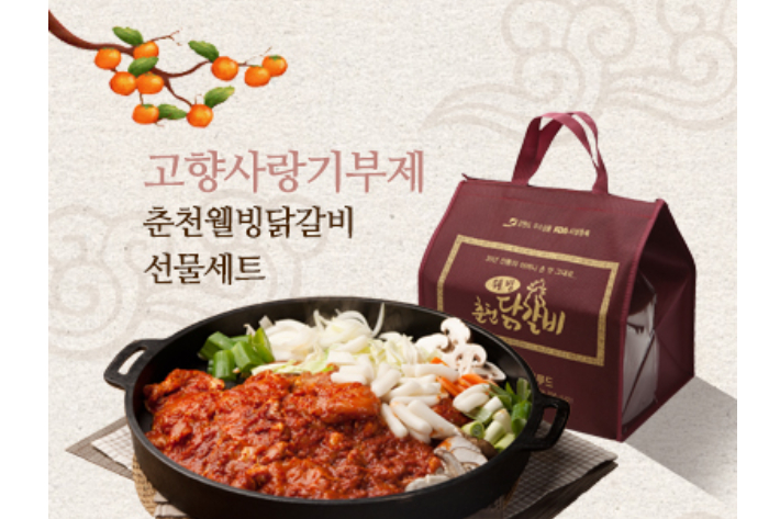 춘천시 고향사랑기부제 답례품 최종 선정