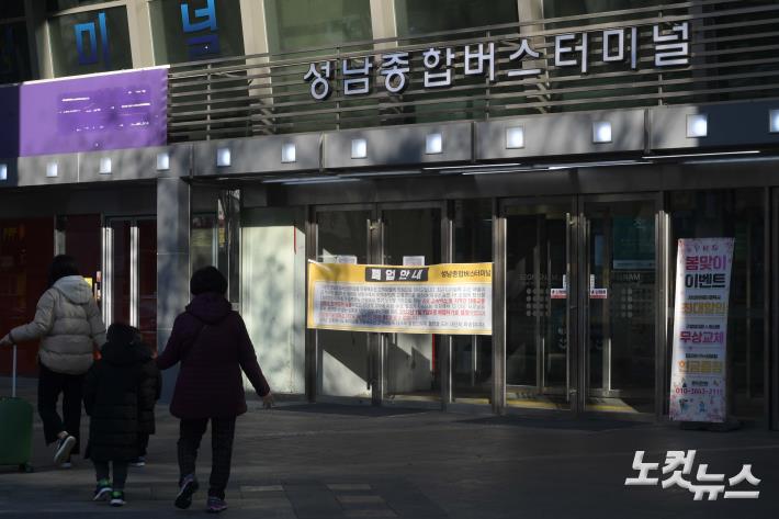 이용객 감소로 폐업하는 성남종합버스터미널